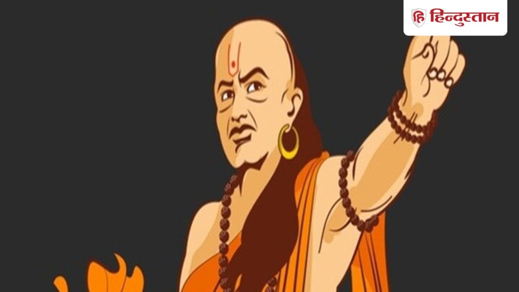 चाणक्य नीति: पूरे जीवन परेशान रहते हैं ये लोग, कभी नहीं मिलता है सुख