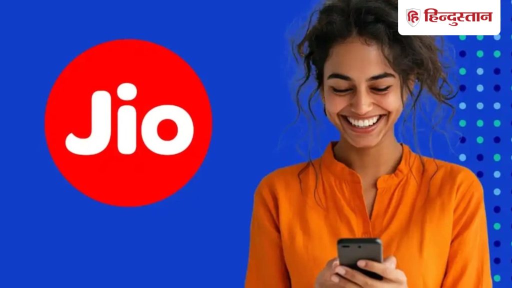 Jio का सुपरहिट प्लान, ₹895 में पूरे 11 महीने चालू रहेगी SIM, करें Unlimited कॉल, मिलेगा डेटा-SMS...