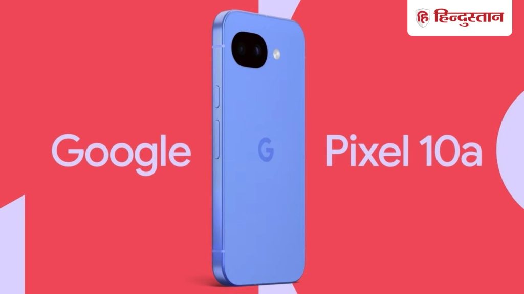 Google Pixel 10a के फुल स्पेसिफिकेशन, कीमत लीक; जानिए यह Pixel 9a से कितना...