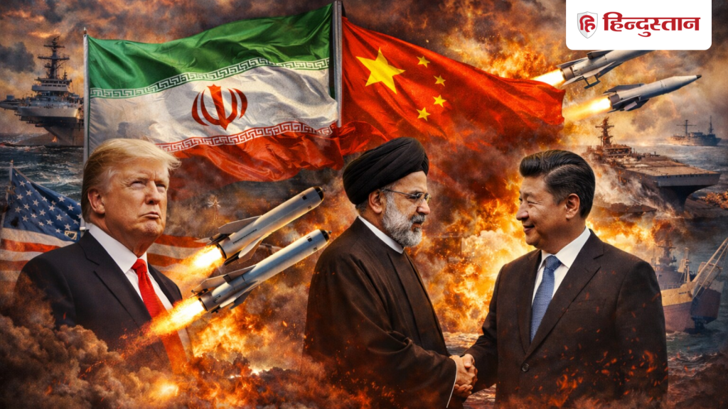 ટ્રમ્પની યુદ્ધની ધમકી વચ્ચે ચીન બન્યું ઈરાનનું મદદગાર, આપવા જઈ રહ્યું છે ખતરનાક… ट्रंप की युद्ध वाली धमकी के बीच चीन बना ईरान का मददगार, देने जा रहा खतरनाक...