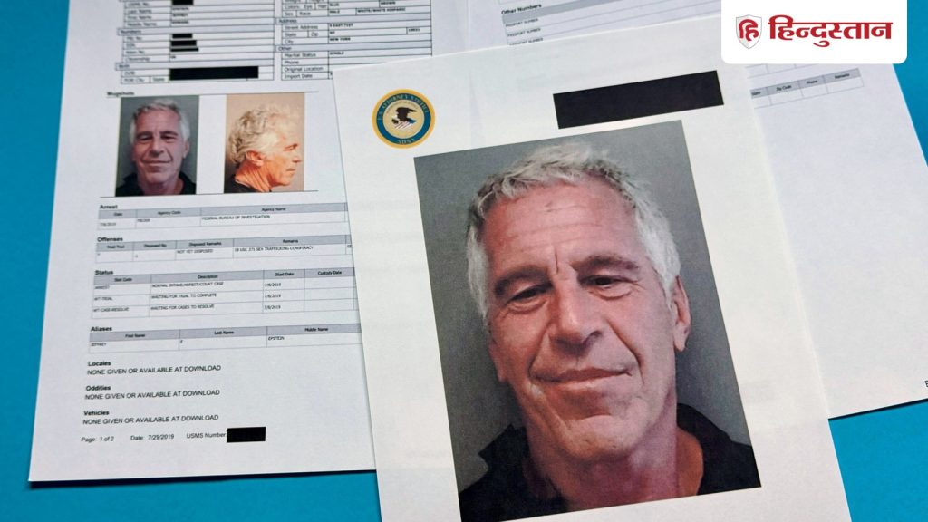 स्काउटिंग से मसाज तक&hellip; एपस्टीन ने लड़कियों को जाल में ऐसे फंसाया; पढ़ें अंदर की...