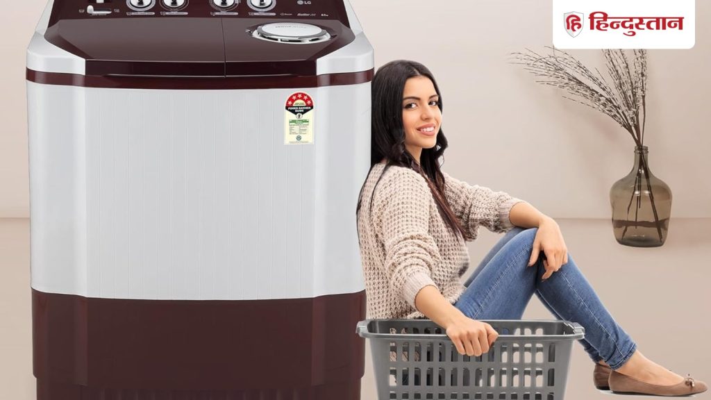 अमेजन सेल में LG वॉशिंग मशीन एडवांस तकनीक, दमदार परफॉर्मेंस और कपड़ों की...
