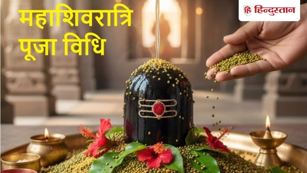 Mahashivratri: महाशिवरात्रि पर कैसे करें भगवान शिव का अभिषेक? जानें संपूर्ण...