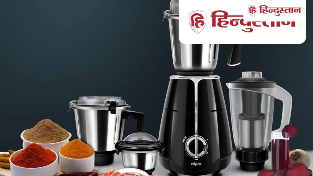 अमेजन में Sujata, Bosch और Philips जैसे दमदार मिक्सर ग्राइंडर्स पर बंपर डिस्काउंट मिल...