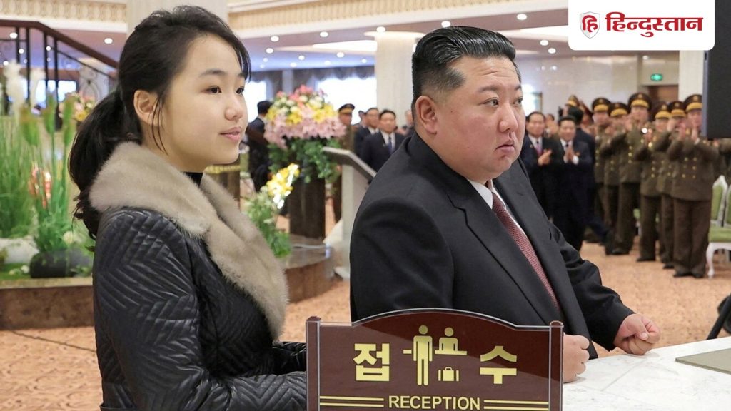 किम जोंग उन के बाद बेटी संभालेगी सत्ता, नॉर्थ कोरिया को लेकर बड़ा...