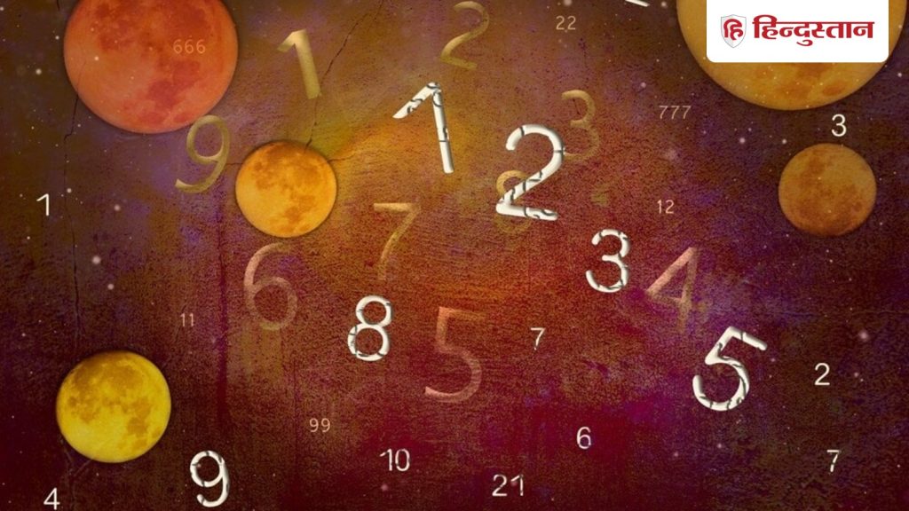 Aaj Ka Ank Jyotish 5 February : मूलाक 1-9 वालों के लिए कैसा रहेगा 5 फरवरी का दिन, पढ़ें दैनिक अंक ज्योतिष...