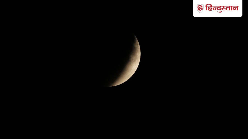 साल 2026 का पहला चंद्र ग्रहण कब लगेगा, जानिए भारत में कितने समय के लिए दिखेगा