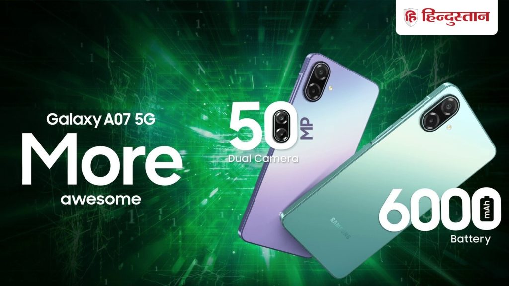 सिर्फ ₹30 रोज में घर लाएं Samsung का 6000mAh बैटरी, 50MP कैमरे वाला 5G फोन, जानें पूरा...