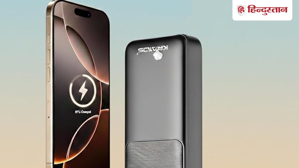 बिजली जाने से हैं परेशान, घर लाएं ये पावरबैंक, अब नहीं होगी चार्जिंग की...