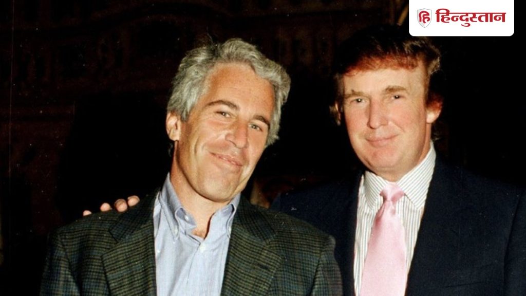 ट्रंप ने नाबालिग का किया था यौन शोषण? अमेरिकी सरकार पर इतिहास के सबसे बड़े...