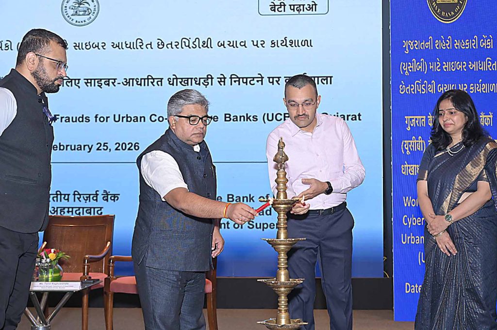ગુજરાતની સહકારી બેંકો માટે સાયબર છેતરપિંડીથી લડવા RBI અમદાવાદ દ્વારા...
