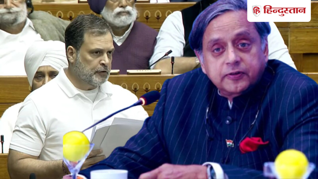 पहले खुलकर बचाव, फिर बंद कमरे में 40 मिनट बैठक; शशि थरूर&ndash;राहुल गांधी की नजदीकी से कांग्रेस में...