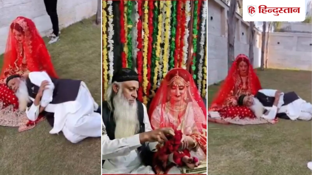 વિડિઓ: 70 વર્ષીય મૌલાના, 26 વર્ષની કન્યા; લગ્ન પછી ખોળામાં સૂઈને આ કર્યું રોમેન્ટિક… Video: 70 साल का मौलाना, 26 की दुल्हन; निकाह के बाद गोद में लेटकर यूं कराया रोमांटिक...