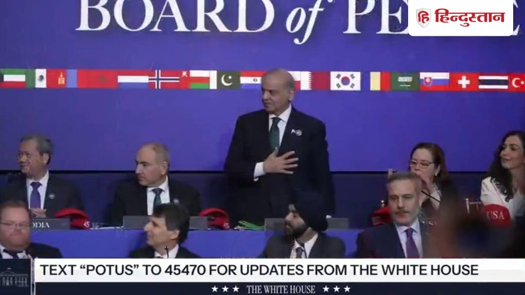 ટ્રમ્પે મીટિંગમાં પાકિસ્તાનનું અપમાન કર્યું, શાહબાઝને ઊભા કર્યા અને મોદીનું અપમાન કર્યું… ट्रंप ने भरी बैठक में पाक को किया जलील, शहबाज को खड़ा करवाकर की मोदी की...