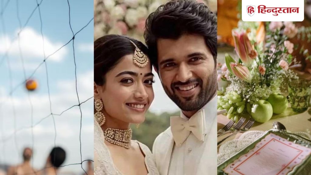 रश्मिका-विजय की शादी: प्री-वेडिंग फंक्शन शुरू, पूल पार्टी और कैंडल लाइट...