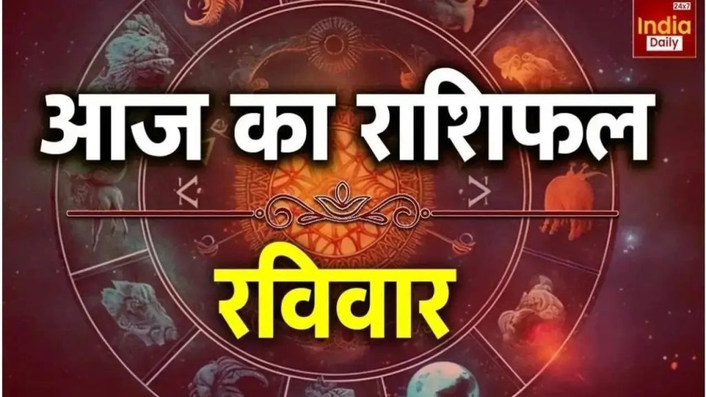 महाशिवरात्रि के दिन इन राशियों पर बरसेगी महादेव की कृपा, यहां पढ़ें आज का राशिफल | Aaj Ka Rashifal mahashivratri 15 February 2026 sunday Vrishabh Mesh Meen Mithun Check Your...