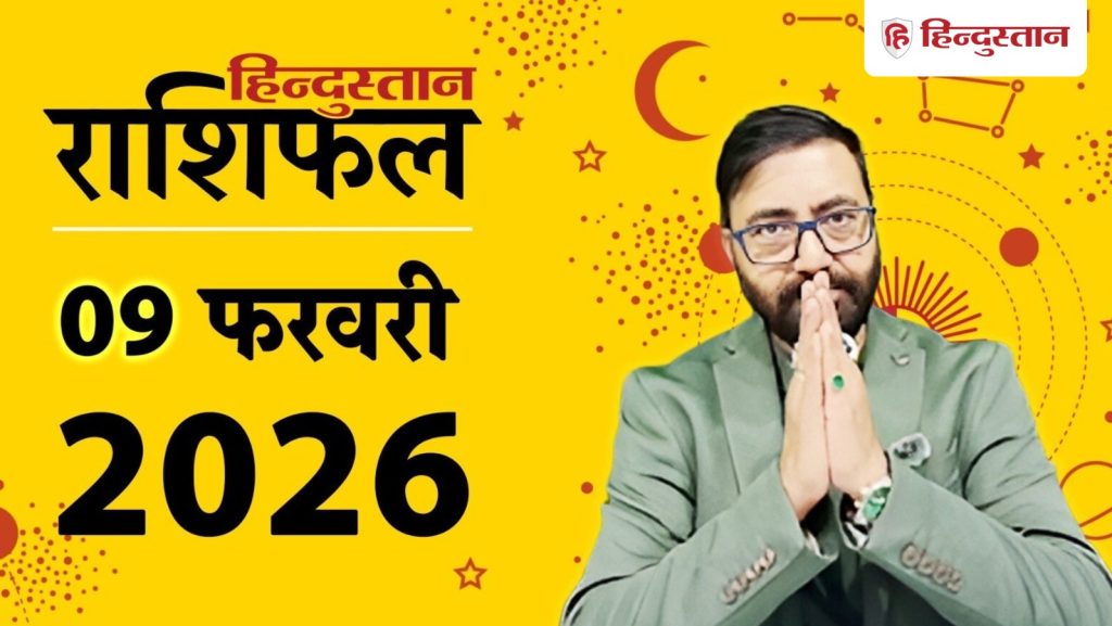 Aaj Ka Rashifal: आज किन राशियों को मिलेगा फायदा, किसे रहना होगा सावधान? पढ़ें दैनिक...
