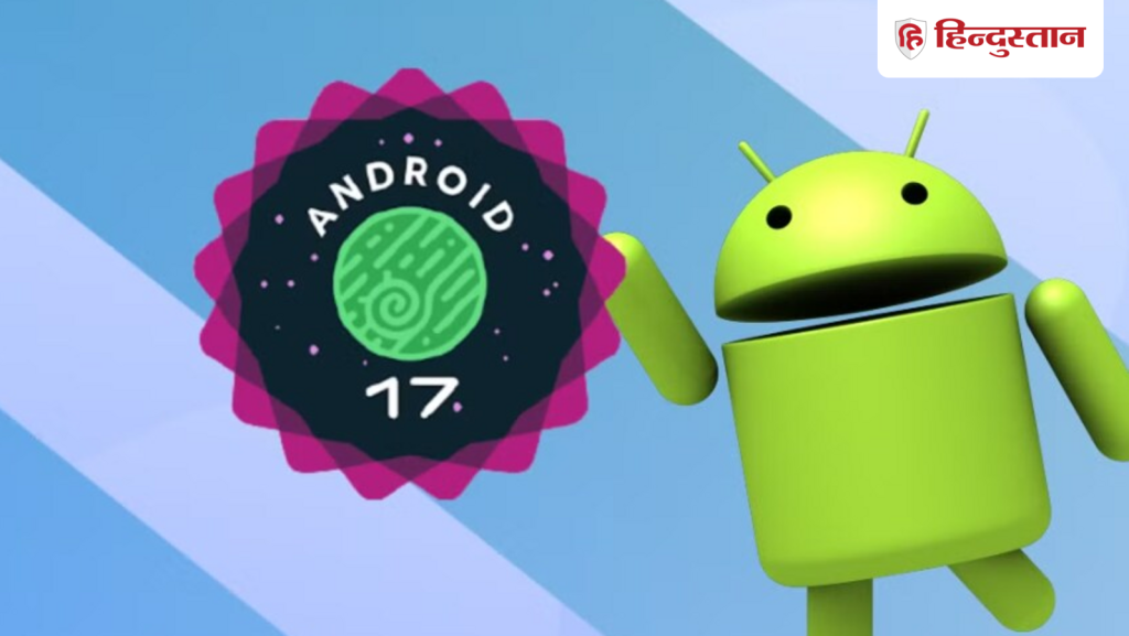 Android 17 के लिए हो जाओ तैयार, कंपनी ने दिखाया लोगो, सबसे पहले इन्हें...