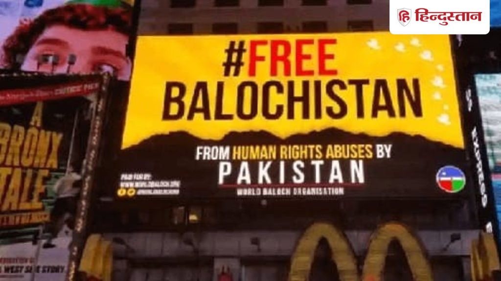 बलूचिस्तान पाक की काली करतूतों का जिंदा गवाह, बलोच नेता ने पूरी दुनिया से लगाई ये...