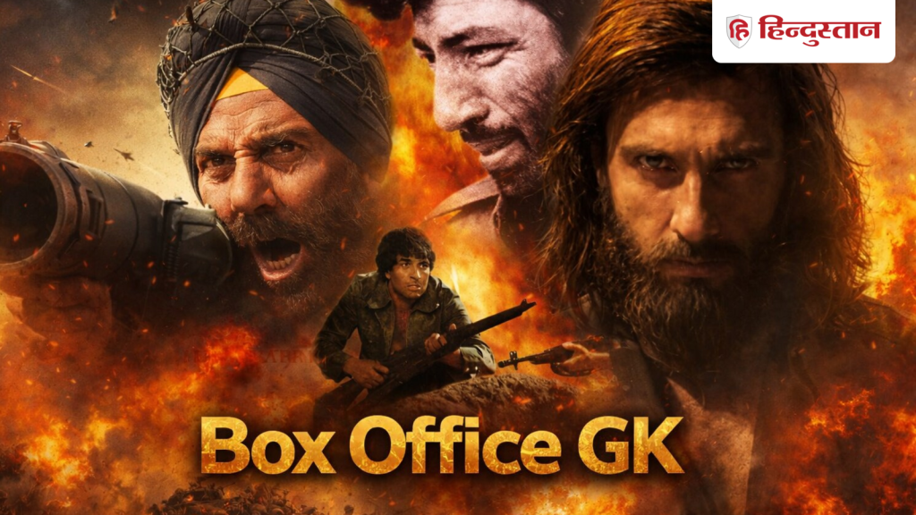 किसे कहते हैं ऑल टाइम ब्लॉकबस्टर, क्या है स्लीपर हिट? सिनेमा के दीवाने हैं...