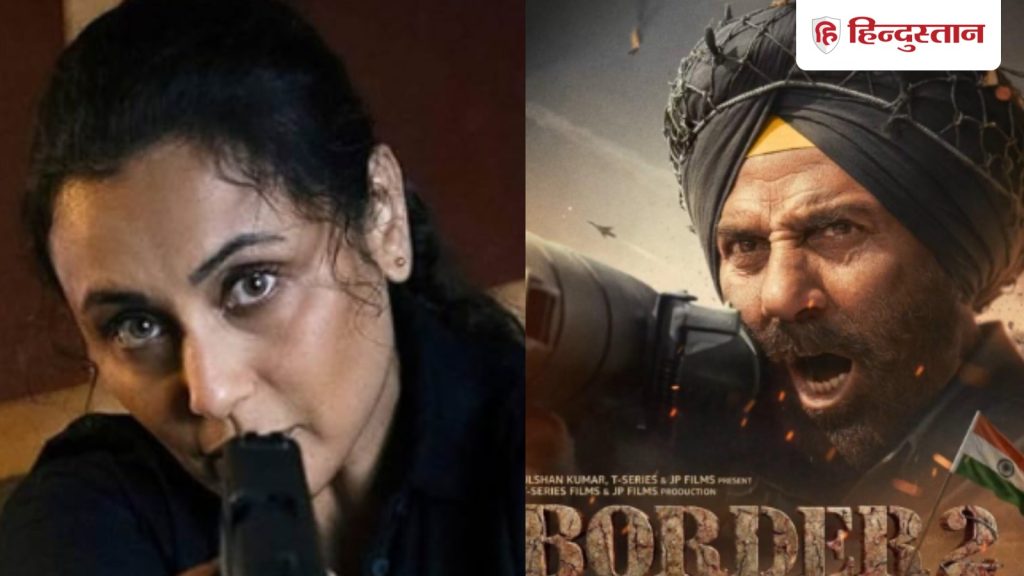 Border 2 vs Mardaani 3 Box Office: सनी देओल की बॉर्डर 2 के आगे फीकी पड़ी रानी की मर्दानी 3,संडे...