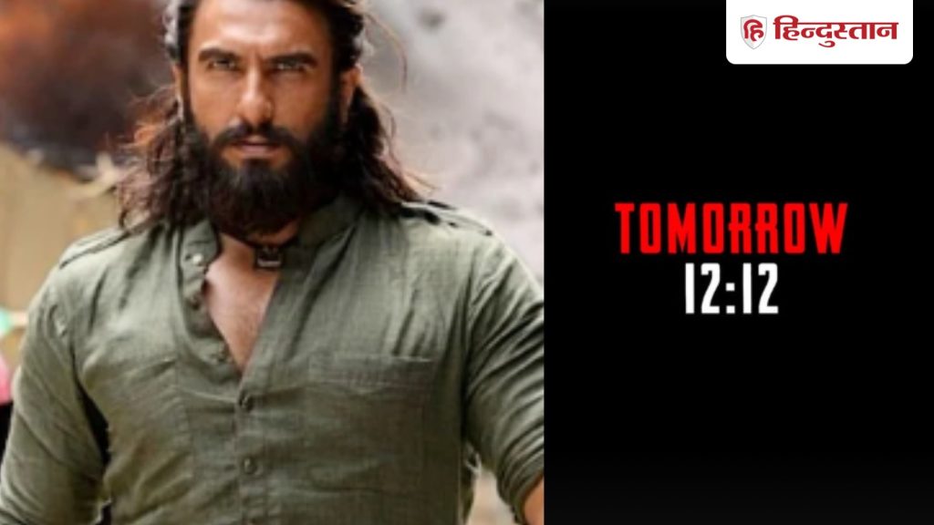 क्या कल आ रहा है धुरंधर 2 का टीजर? डायरेक्टर आदित्य धर ने टाइम शेयर कर दिया ये...