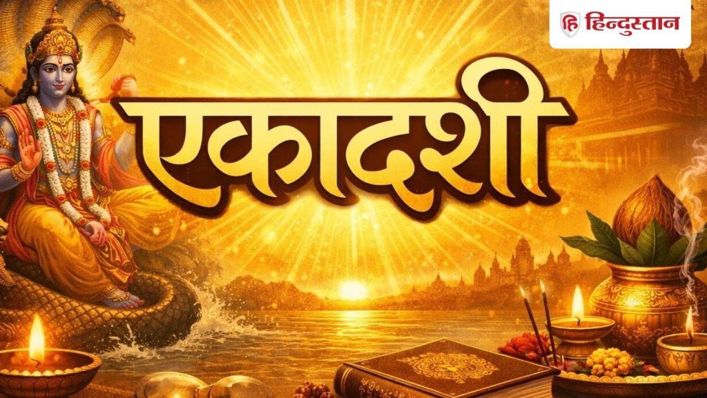 Vijaya Ekadashi kab hai 2026: विजया एकादशी कब है, दशमी से लेकर द्वादशी तक कैसे करें व्रत और कैसे लें व्रत का...