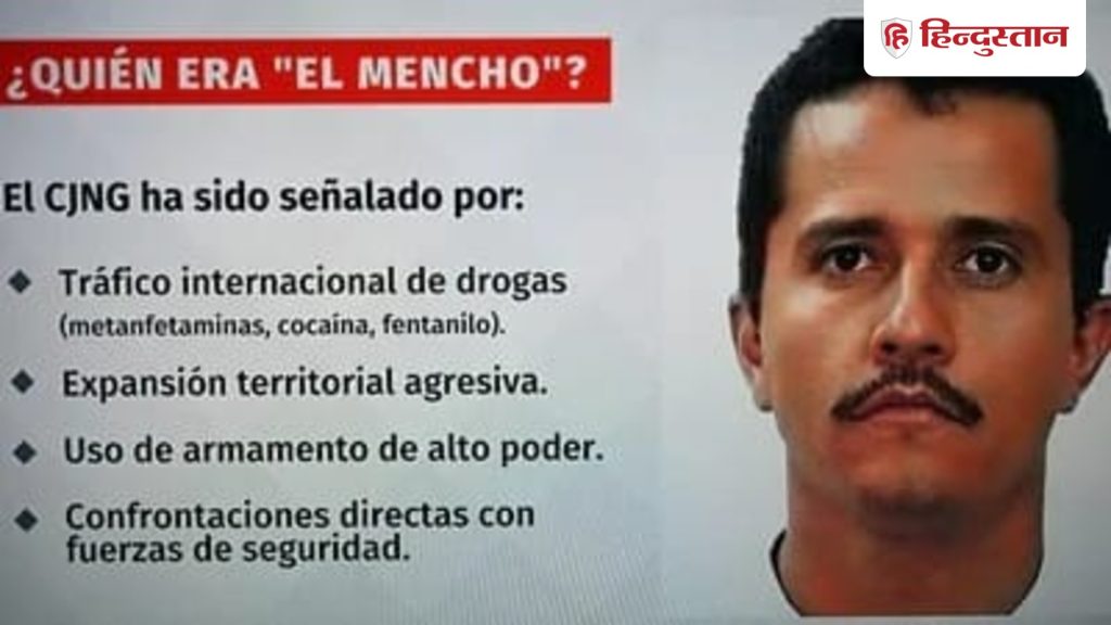 कौन था मेक्सिको का सबसे खूंखार ड्रग लॉर्ड एल मैन्चो? US ने रखा था 15 मिलियन...