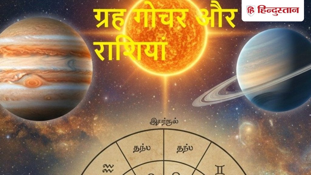 शनि, बुध, शुक्र गुरु समेत 6 ग्रह 28 फरवरी को एक लाइन में, ग्रहों के अलाइनमेंट से 3 राशियों के लिए अच्छे बदलाव, लाभ...