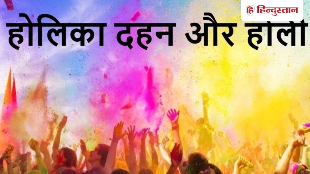 Holi date 2026: भद्रा, चंद्रग्रहण के कारण  होलिका दहन  और रंगों की होली कब मनाना सही, ज्योतिषियों से...