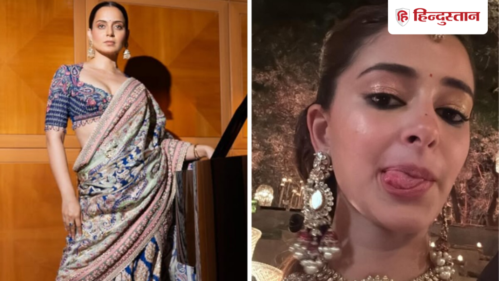 कंगना रनौत ने फिर किया अनन्या पांडे को ट्रोल? वायरल हो रहा एक्ट्रेस का...