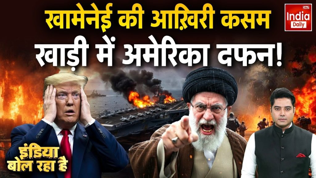 Iran US Conflict: यूएस-ईरान युद्ध की आहट! खामेनेई के निशाने पर ट्रंप के 40,000 अमेरिकी सैनिक | US Iran Conflic Khamenei Threat to Donald Trump 40000 US...