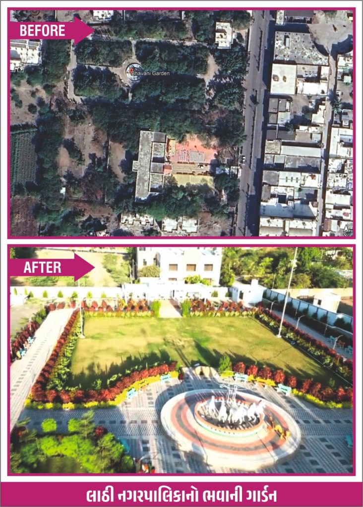 લાઠી નગરપાલિકામાં ₹1.26 કરોડના ખર્ચે ભવાની ગાર્ડનનું થયું સૌંદર્યીકરણ