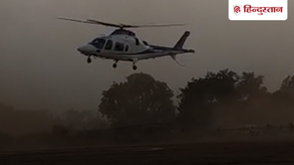કંઈક ખોટું છે… CM મોહન યાદવનું હેલિકોપ્ટર ટેકઓફ કરતાની સાથે જ વાંકાચૂંકા થઈ ગયું; ભયભીત… कुछ गड़बड़ है… उड़ान भरते ही टेढ़ा हुआ सीएम मोहन यादव का हेलीकॉप्टर; डर गए...