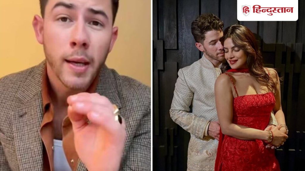 निक जोनस ने पहना मंगलसूत्र ब्रेसलेट, बीवी प्रियंका की फिल्म का किया...