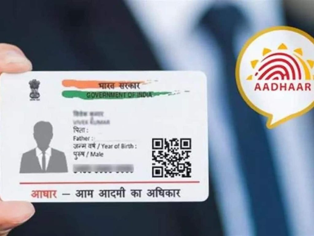 Aadhaar में गलत नाम से अटक सकती पेंशन, सब्सिडी, राशन; घर बैठे ऐसे करें ऑनलाइन ठीक, जानें पूरा...