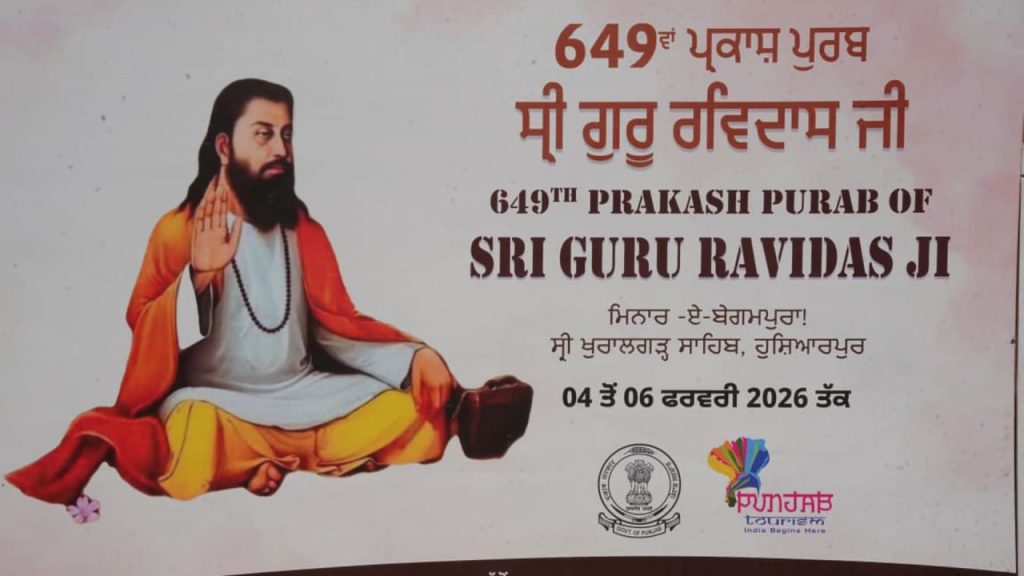 गुरु रविदास की वाणी मानवता के लिए प्रकाश स्तंभ है, सामाजिक बुराइयों को समाप्त करने का मार्ग दिखाती है: CM मान | According to teachings of Shri Guru Ravidas Maharaj Punjab government is committed...