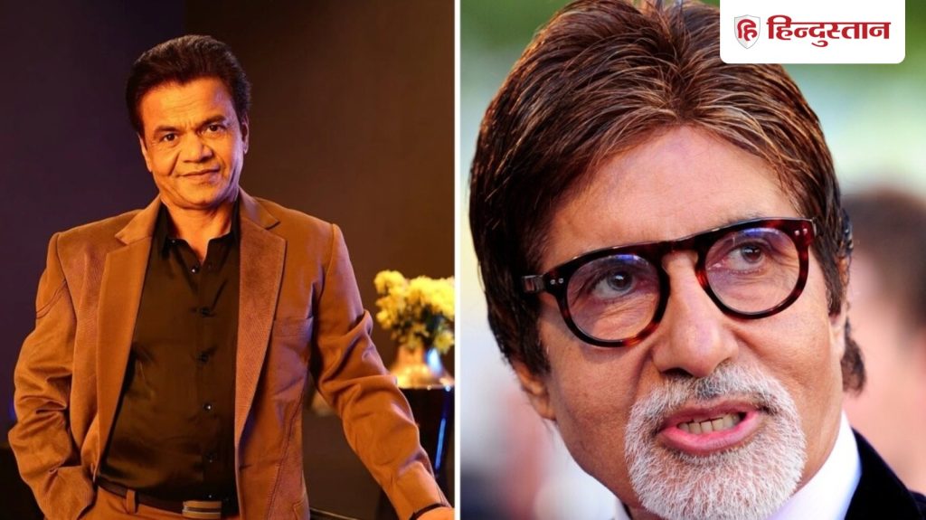 अमिताभ बच्चन की वजह से राजपाल यादव से चिढ़े थे लोन देने वाले माधव अग्रवाल,...