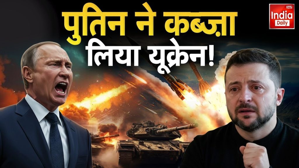 Russia Ukraine War: निर्णायक मोड़ पर रूस-यू्क्रेन युद्ध, पोक्रोवस्क शहर पर रूसी आर्मी ने मचाया तांडव, देखें वीडियो | Russia Pokrovsk capture with Ukraine War Zelenskyy Putin Trump watc...