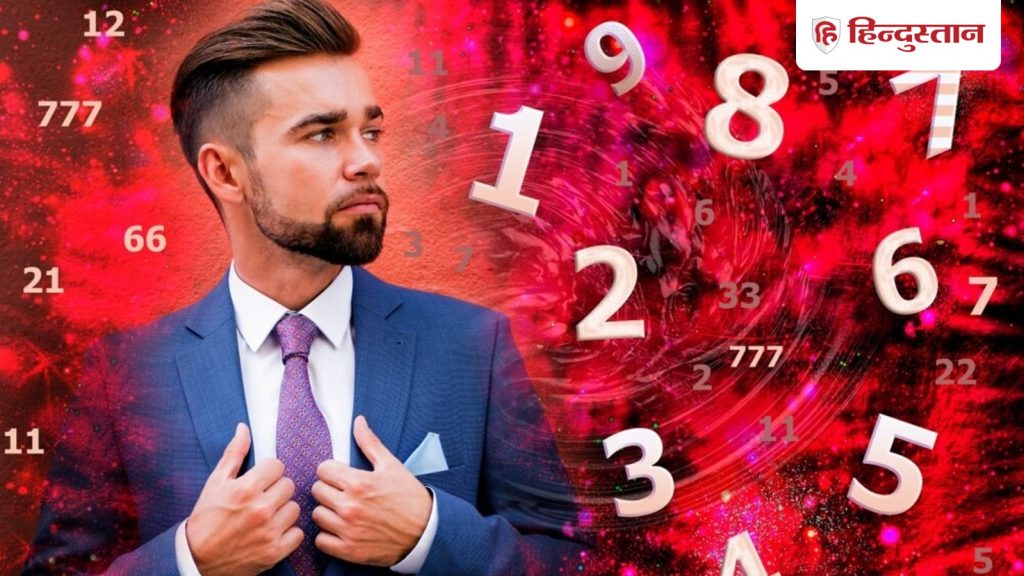 अंक ज्योतिष: इस मूलांक के लोग नहीं लेते हैं किसी का एहसान, राजा की तरह जीते...