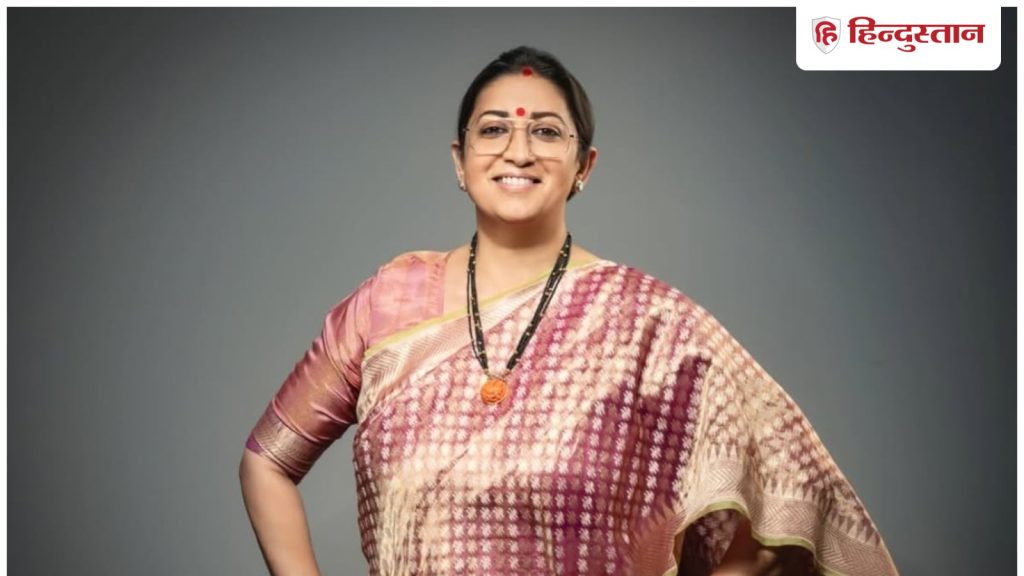 एक्ट्रेस बनने से पहले ये काम करती थीं स्मृति ईरानी, कभी एक एपिसोड के मिलते थे 1800 आज लाखों में करती हैं...