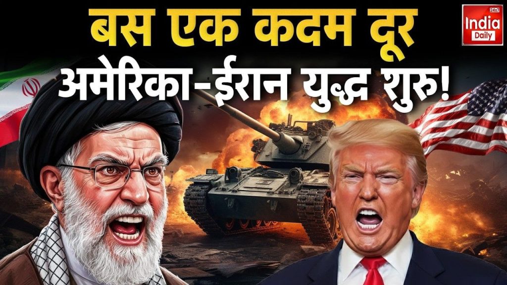 ओमान में अगर फेल हुई ईरान-अमेरिका की बैठक तो जल उठेगा मिडिल ईस्ट! ट्रंप ने कर ली जंग की पूरी तैयारी | IF Iran US meeting in Oman fails the Middle East will disturb donald Trump has made full...