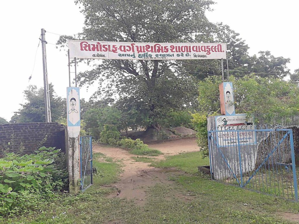 વિધાનસભાના ગૃહમાં શાળામાં જર્જરિત ઓરડાનો મુદ્દો ચર્ચામાં રહ્યો