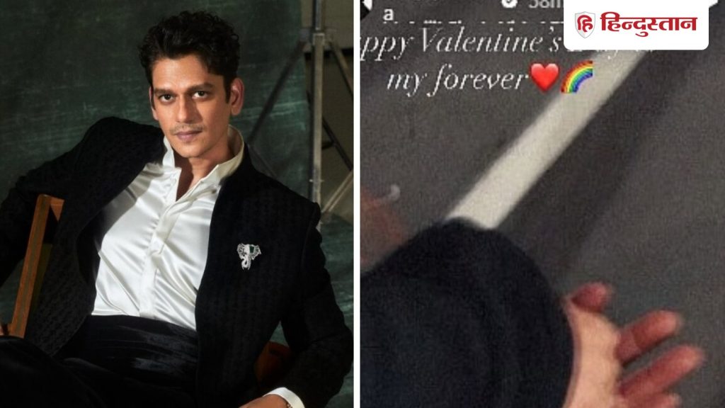 तमन्ना भाटिया से ब्रेकअप के बाद विजय वर्मा को मिला नया प्यार? वैलेंटाइन डे पोस्ट का यह है...