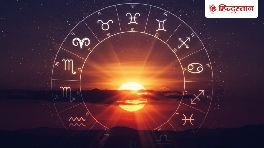 Kal Ka Rashifal: 10 फरवरी को मेष से लेकर मीन राशि का दिन कैसा रहेगा, पढ़ें...