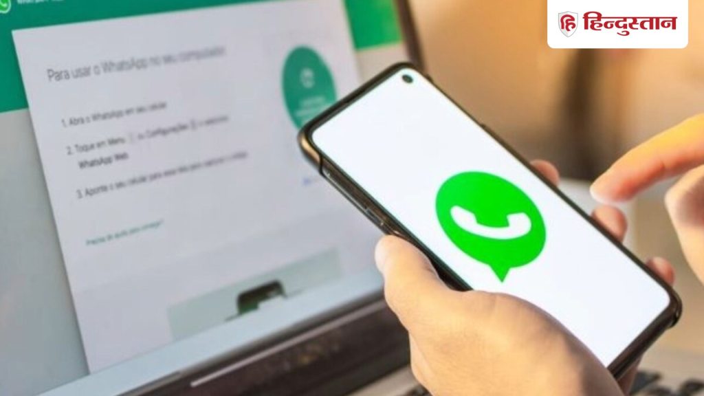 बिना ऐप इंस्टॉल किए WhatsApp पर होगी वॉइस और वीडियो कॉलिंग, तहलका मचा देगा नया...