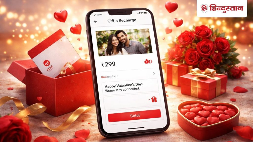 Airtel का वैलेंटाइन डे स्पेशल फीचर: अब दिल का हाल बताने के लिए करें...