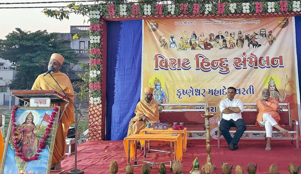 ગોધરાના મહેશ્વર મહાદેવ મંદિરે વિરાટ હિન્દુ સંમેલન યોજાયું ગોધરાના મહેશ્વર મહાદેવ મંદિરે વિરાટ હિન્દુ સંમેલન યોજાયું