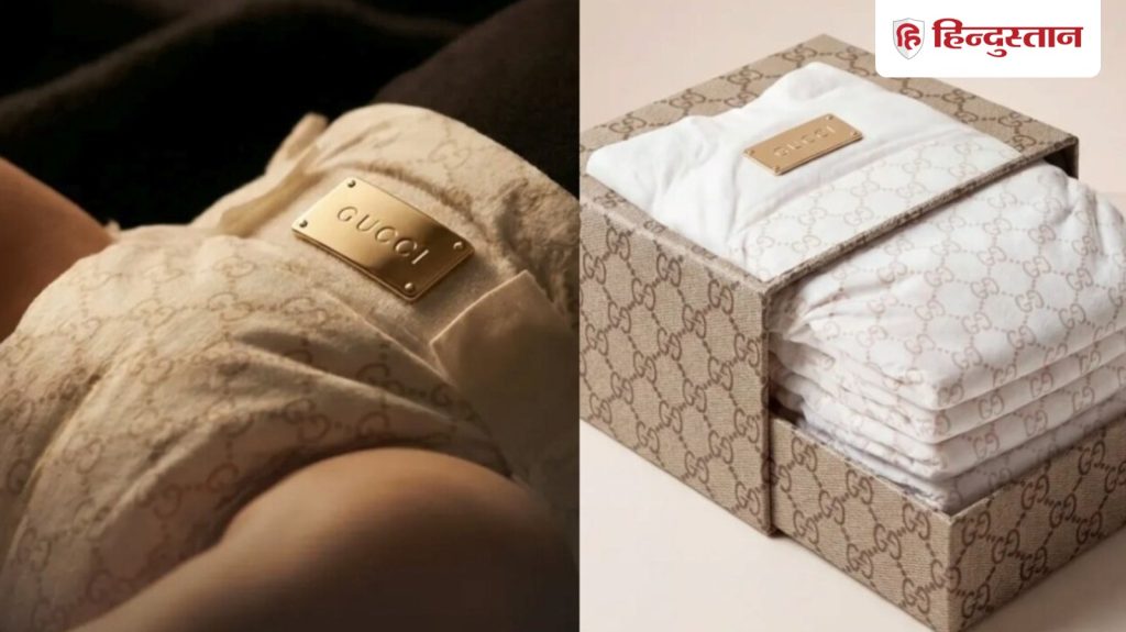 50 हजार रुपये का एक डायपर! महीने भर के खर्च से भी ज्यादा, क्या Gucci ने लॉन्च किया...