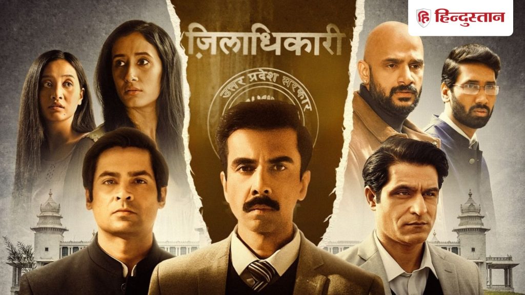 Spoiler Alert: एस्पिरेंट्स का 4 सीजन आएगा? जानें प्राइम वीडियो की सीरीज के बारे में...